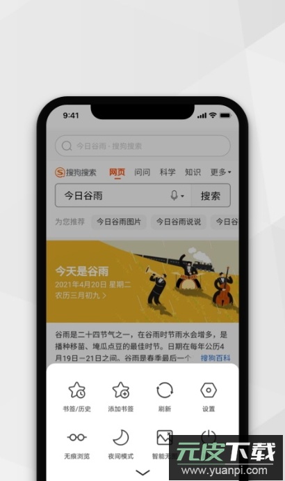 小树浏览器app安卓版截图4