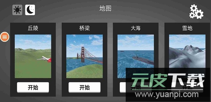 飞机横冲直撞模拟器截图3