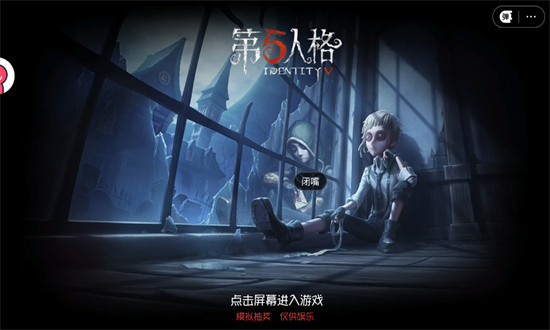 第五人格抽奖模拟器无限抽最新版2025截图1