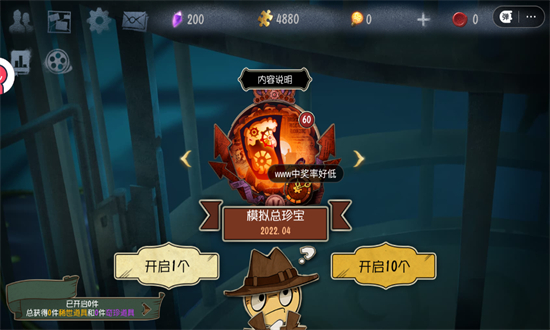 第五人格抽奖模拟器无限抽最新版2025截图2