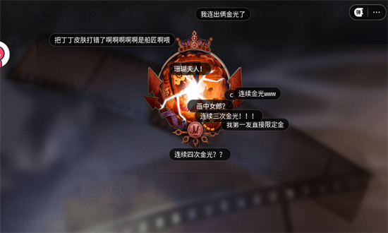 第五人格抽奖模拟器无限抽最新版2025截图3