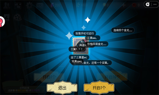 第五人格抽奖模拟器无限抽最新版2025截图4