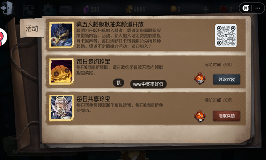 第五人格抽奖模拟器无限抽最新版2025截图7