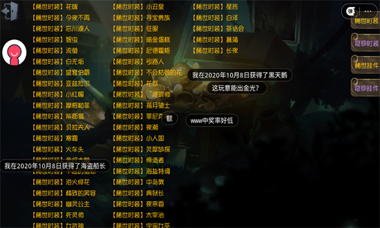 第五人格抽奖模拟器无限抽最新版2025截图8