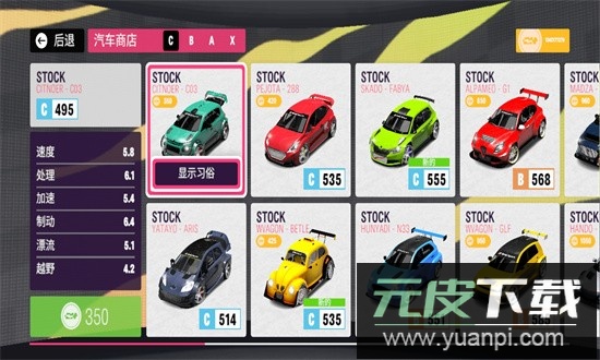 拉力地平线汉化版无限金币(Rally Horizon)截图2