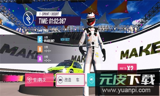 拉力地平线汉化版无限金币(Rally Horizon)截图3