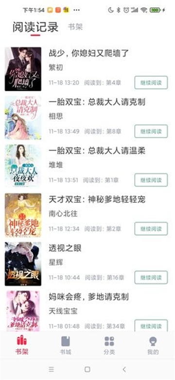 冰甜小说app下载免费最新版本截图1