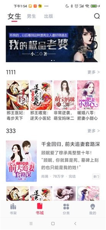 冰甜小说app下载免费最新版本截图2