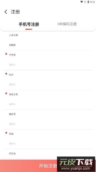 人保e助手官方正版2025截图3