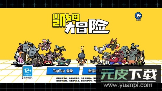 凯姆大冒险最新版安装包截图1