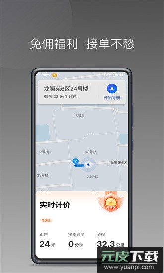 江南捷久司机端最新版截图4