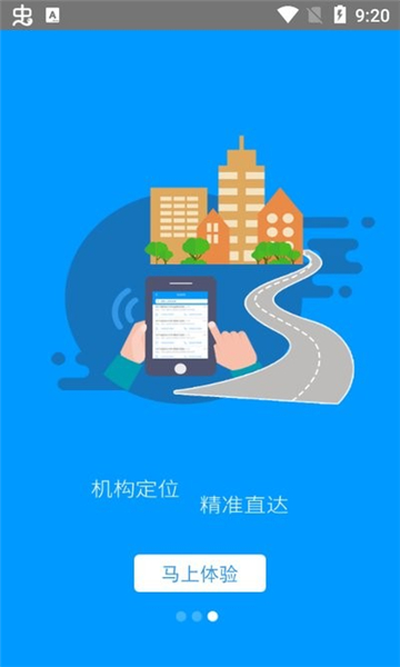 龙江人社免费下载安装app最新版截图1