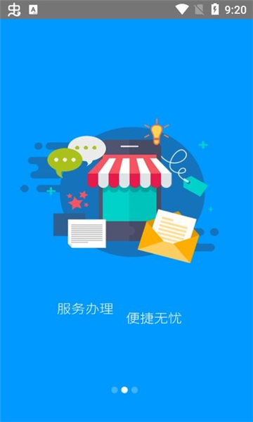 龙江人社免费下载安装app最新版截图2