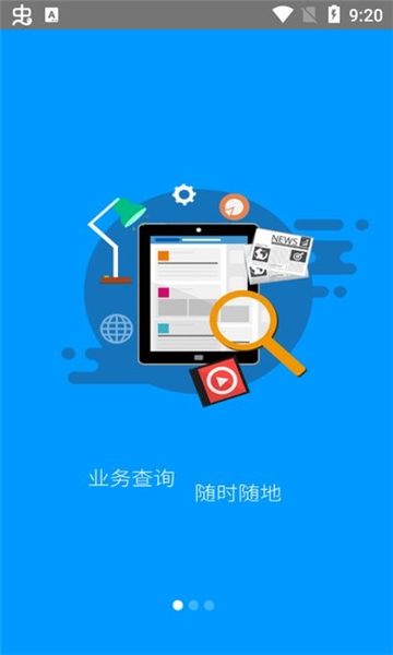 龙江人社免费下载安装app最新版截图3