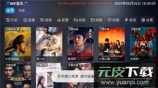 懒猫影仓apk最新版本内置源版截图1
