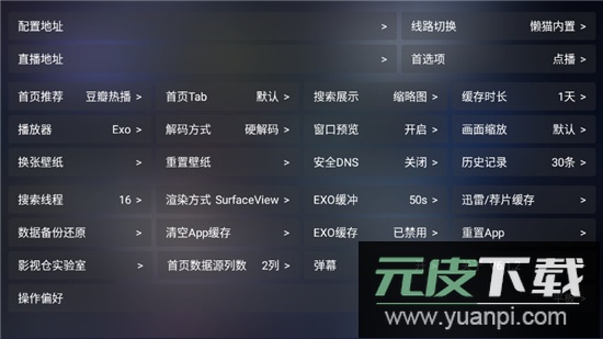 懒猫影仓apk最新版本内置源版截图3