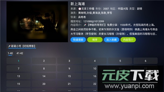 懒猫影仓apk最新版本内置源版截图5