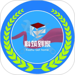 科筑到家最新版v3.3.75