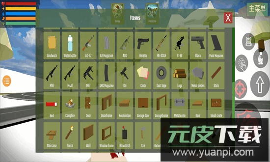 未转变者2官方正版截图2