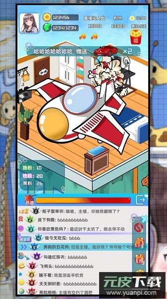 主播日记最新版截图3