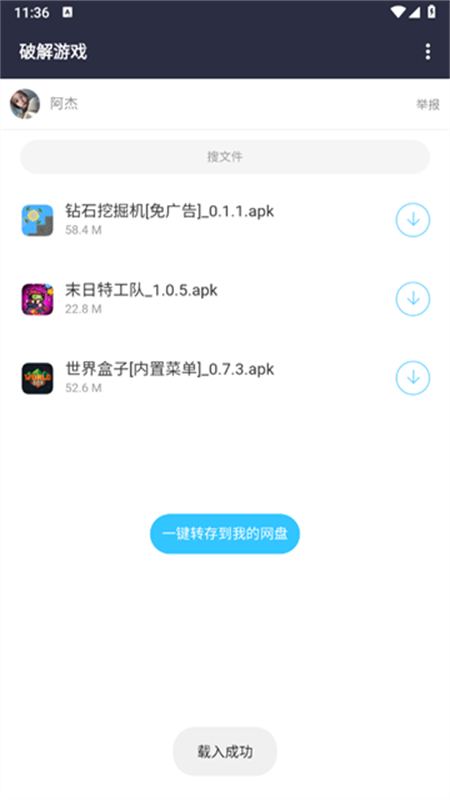 劳大软件库app官方手机版截图1