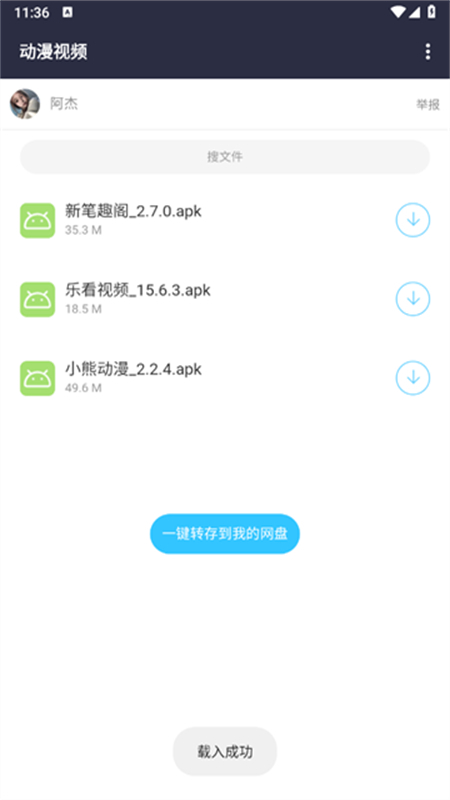劳大软件库app官方手机版截图2