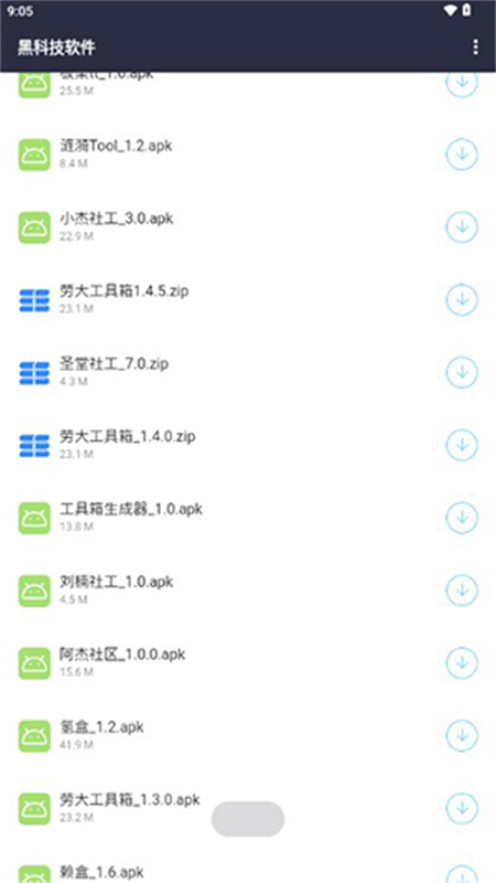 劳大软件库app官方手机版截图4