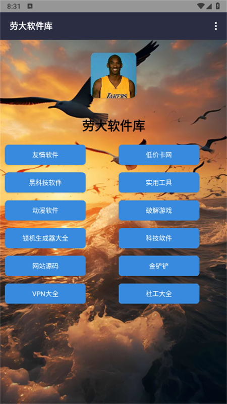 劳大软件库app官方手机版截图6