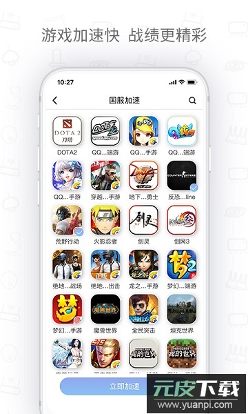 H3C魔术家手机app截图1