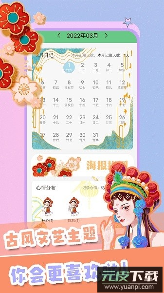 千本手账最新版app截图1