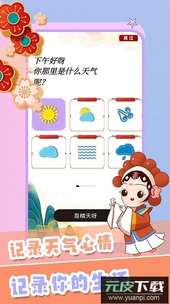 千本手账最新版app截图3