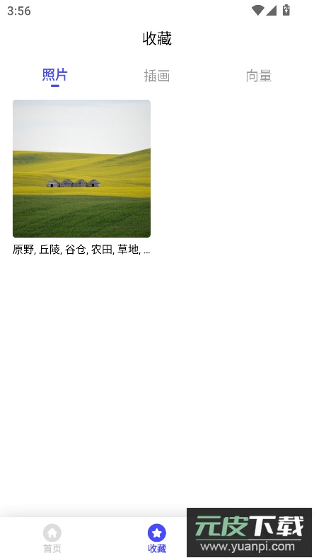 图片素材app最新版2026截图2