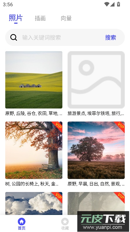 图片素材app最新版2026截图5