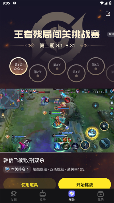 鹅盒app官方正版最新版2025截图6