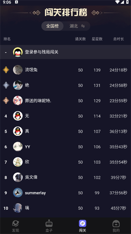 鹅盒app官方正版最新版2025截图7