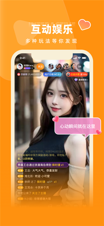 时月直播平台下载官方最新版截图2