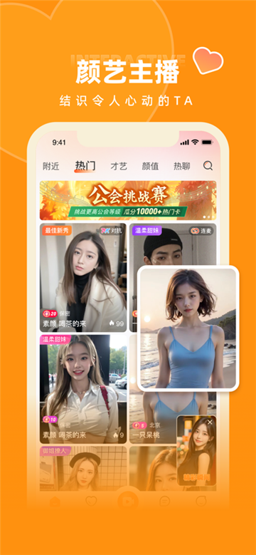 时月直播平台下载官方最新版截图3