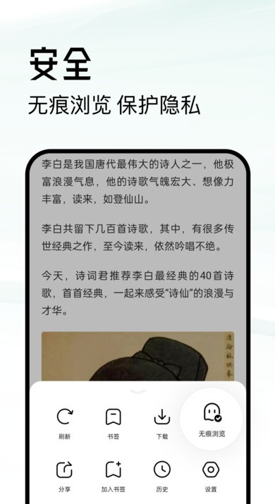超级浏览器app最新版截图2