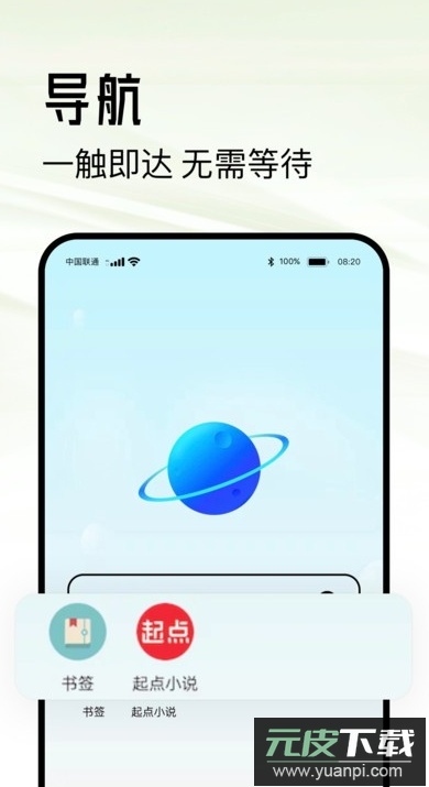 超级浏览器app最新版截图3