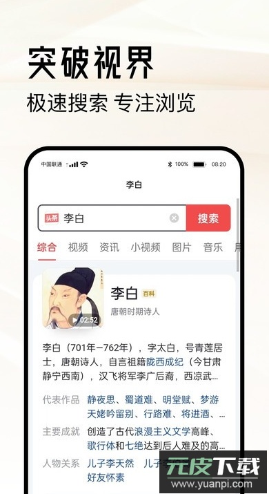 超级浏览器app最新版截图4