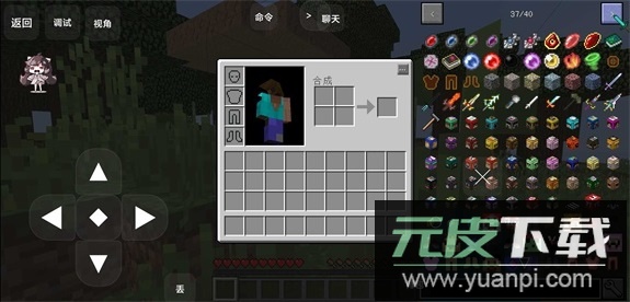 我的世界幸运方块模组手机版截图1