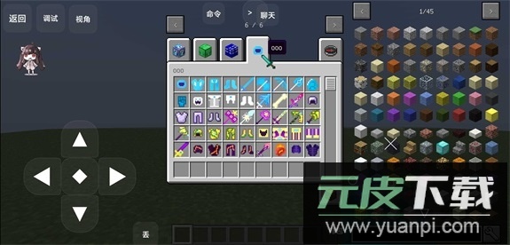 我的世界幸运方块模组手机版截图2