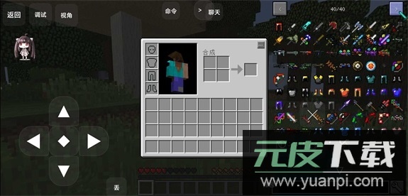 我的世界幸运方块模组手机版截图3