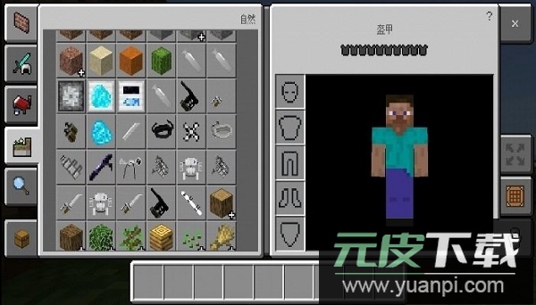 我的世界魔法大师手机版截图3