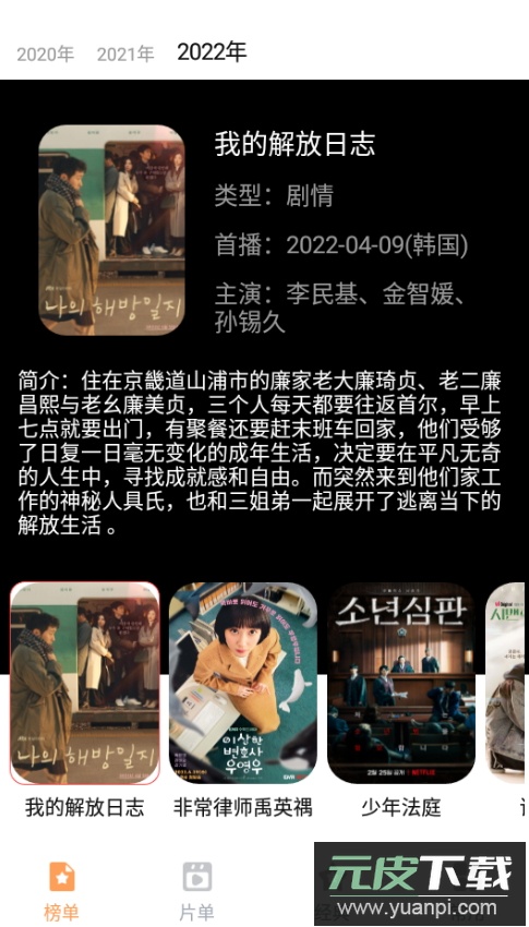 我爱看韩剧动作大片免费观看截图2