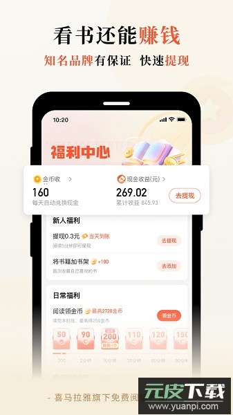 喜马拉雅奇迹免费小说截图3