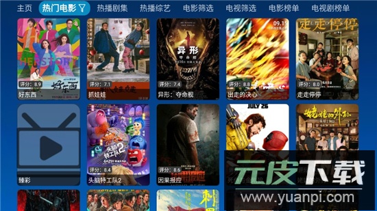 全网影仓app最新版本更新版截图5
