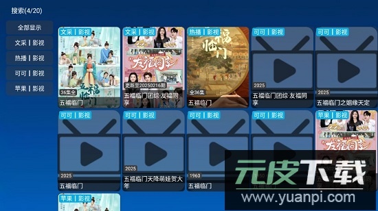 全网影仓app最新版本更新版截图6