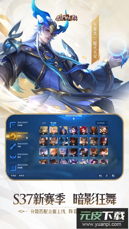 云・王者荣耀app官方版截图3
