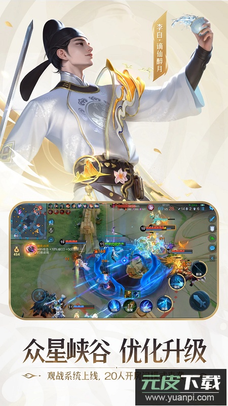 云・王者荣耀app官方版截图4